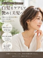 ツム(tumu) 髪質改善カラーで白髪もカバーする艶ボブ