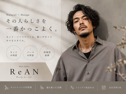 リアン(ReAN)の写真
