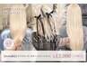 【hiroka限定】ケアブリーチ＋カラー＋トリートメント ￥13,000  【学割U24】