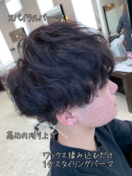 ブランシェ 西松山店 ラフスパイラル