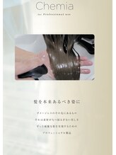 処理剤一つで半年後の自分が変わる！！