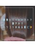 【ハリコシのある艶髪に】髪質改善酸熱トリートメント　11000円→7700円