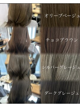 アリュウル 表参道(ALLURE) この春人気のカラー4選!◎矢口