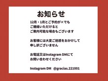 ブレイクグラシアス 一宮店(BREK GRACIAS)