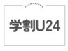 【黒髪卒業/学割U24】デザインカット+髪質改善カラー+トリートメント￥8,800