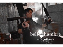 ベルシャンブル(belle chambre)の雰囲気（ツイストスパイラル、スペインカール、スパイキー、フェード可☆）