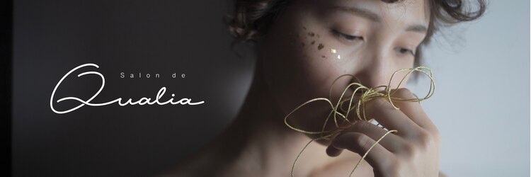 サロンドクオリア(Salon de Qualia)のサロンヘッダー