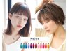 【ツヤ髪再生】似合わせカット+Aujua 4STEPトリートメント￥7000