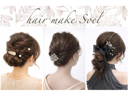 ヘアメイクソエル(hair make Soel)の写真