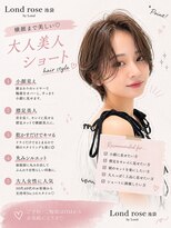 ロンドロゼ 池袋(Lond rose) ♪ナチュラルショート/顔周り/韓国/30代40代50代/池袋