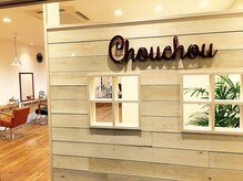 ヘアアトリエシュシュ(hair atelier Chouchou)の雰囲気（【駐車場・店舗前2台有】知る人ぞ知る隠れ家サロン[Chouchou☆]）