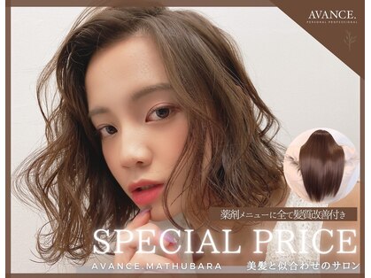 アヴァンス セブンパーク天美 松原店(AVANCE.)の写真