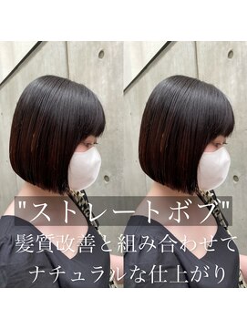 レーヴバイロンド 仙台(Reve by Lond) 大人かわいいナチュラルボブ　美髪　ネビージュ