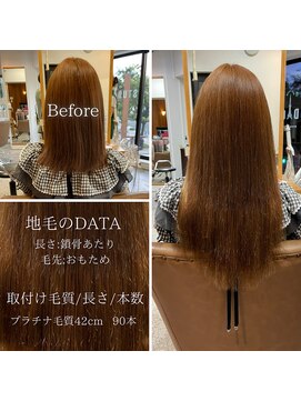 スタジオフツーロ バイ ビーヘアー(STUDIO FUTURO by BEhair) グラデーション/カラー/ブラウンカラー/エクステ/プルエクステ