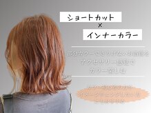 エムコレクション 丸亀店の雰囲気（[ショートカット×インナーカラー]さりげないお洒落を♪）