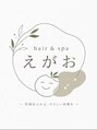 hair &spaえがお【9/1OPEN（予定）】/hair&spaえがお