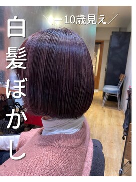 ヘアサロン アティリー(Hair Salon Attirer) 西梅田/ボブ/グレーベージュ/白髪ぼかし【Attirer飯田裕之】