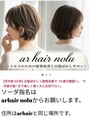 アールヘア(ar hair)&nbsp;ご予約はarhair noluでお願いします。