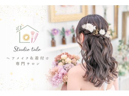 スタジオタロ(Studio talo)の写真
