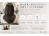 【学割高校生まで】メニュー30%OFF (カット4400円固定）