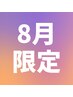 【炭酸ケア無料】上質カット+オーガニックカラー+特上TR+スパシャン