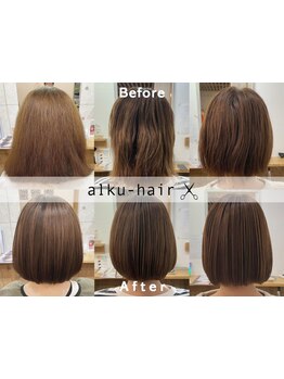 髪に艶を与え頑固なくせ毛、ダメージ毛によるパサつきやうねりを抑え、思わず触れたくなるような美髪へ☆