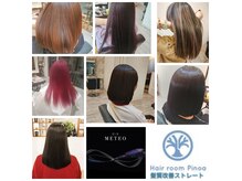 髪質改善で潤い艶サラ髪がしっかりします