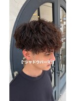 アロハ(ALoha)&nbsp;【メンズパーマ】シャドウパーマ