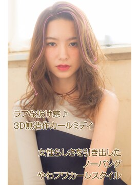 アドラーブル 長岡新保店(adorable) ラフ×３D無造作カール×ノーバングミディ