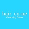 ヘアーエンネ(hair en-ne)のお店ロゴ