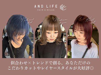 アンドライフ 市原店(AND LIFE)の写真