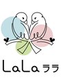 ララ(LaLa) 武田 時恵