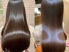 髪質改善？縮毛矯正？どれにしたらいい？メニューがわからない方相談クーポン