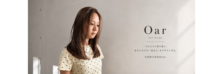 オール(Oar)のサロンヘッダー