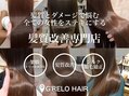 大人の髪質改善専門店G’RELO HAIR【グレロヘアー】