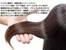 髪質改善　弱酸性ストレート＋カット+専用トリートメント　¥27500→¥22000