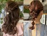 【佐々木限定】2種から選べる☆ハーフアップ・編み下ろしヘアセット￥3900-