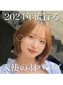 ◆くびれボブ/レイヤーボブ/外ハネボブ/顔まわりレイヤー