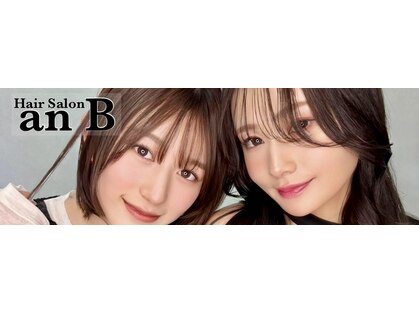 アン ビー(an B)の写真