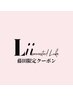 【平日14時まで♪藤田指名限定】ナチュラルハイライト+オンカラー+カット☆