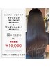 ◆９月のおすすめ◆ 夏のダメージ集中ケアサブリミック（4510円の商品付き）