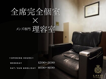 ラヴィ ニュー スタンダードバーバー 浜松町(LAVIE NEW STANDARD BARBER)の写真