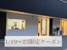 新年限定クーポン◎1日5名様限定◎カット+リタッチカラー（白髪染め可）￥6930