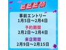 新規【ビビビ祭におすすめ】カット+選べるヘッドスパ+ホームケア￥9,680