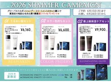 チャーム(charm)の雰囲気（グローバルミルボンのサマーCP開催！6月15日までご予約受付中♪）