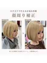 グラムスター(GlamStar)&nbsp;エクステ顔周り補正
