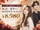 エニーハウ 川口駅東口(Hair & Make anyhow)の写真
