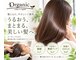 オーガニックティーフェイス 豊田店(Organic T-FACE)の写真/【髪と心にやさしいご褒美】髪本来の美しさを取り戻すトリートメント♪うるおう、まとまる、美しい髪へ◎