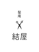 髪庵 結屋【カミアン ユイヤ】