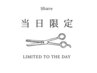 【当日予約限定】ULTOWAトリートメント￥7,500